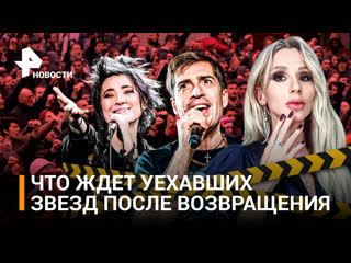 zemfira, loboda, pokrovsky: will they cry for those who escaped? when will they return to russia? / ren news